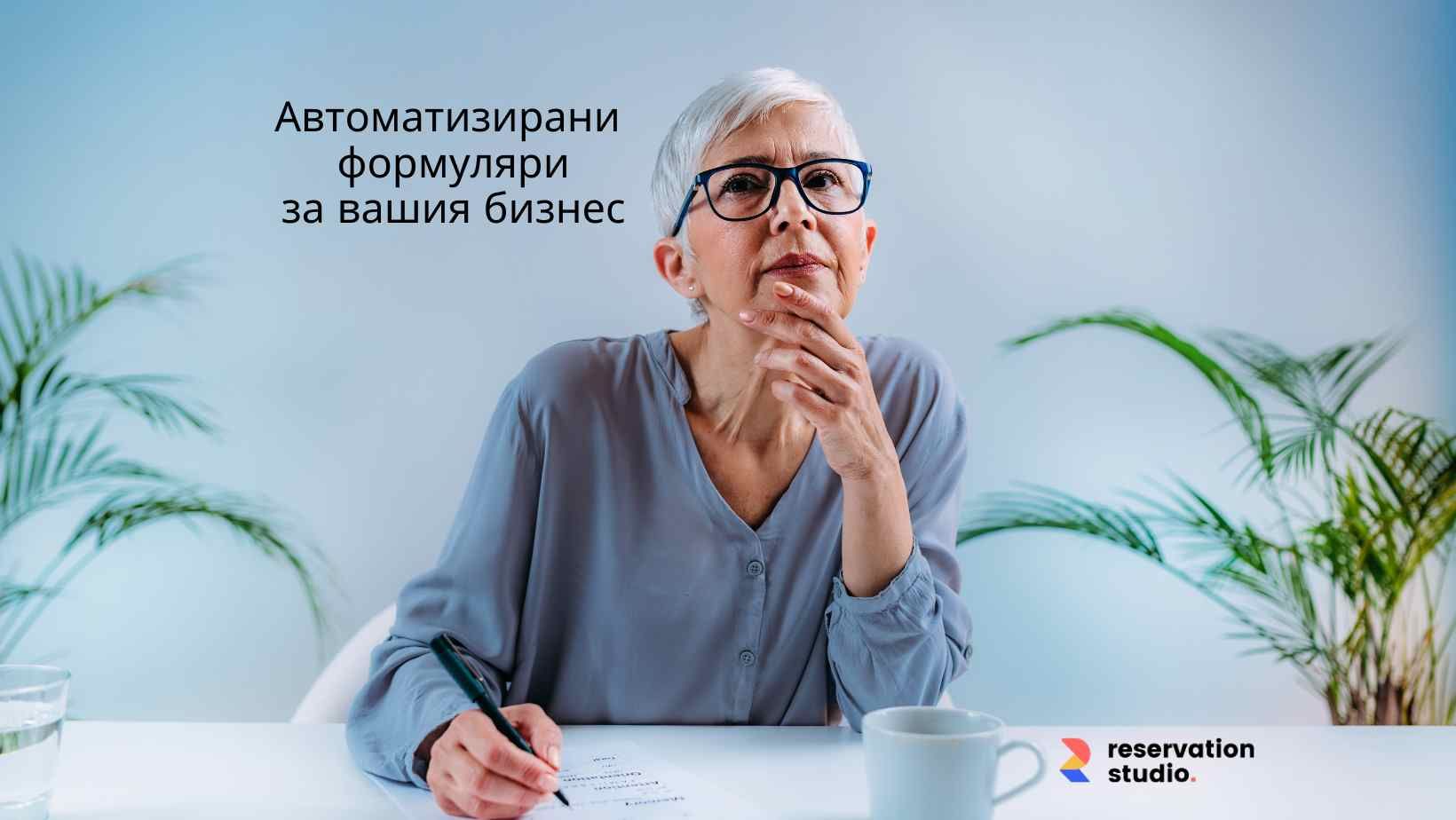 Digital client intake form before an appointment