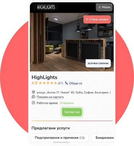 Записване под собствен бранд, свързано с работния календар на екипа.