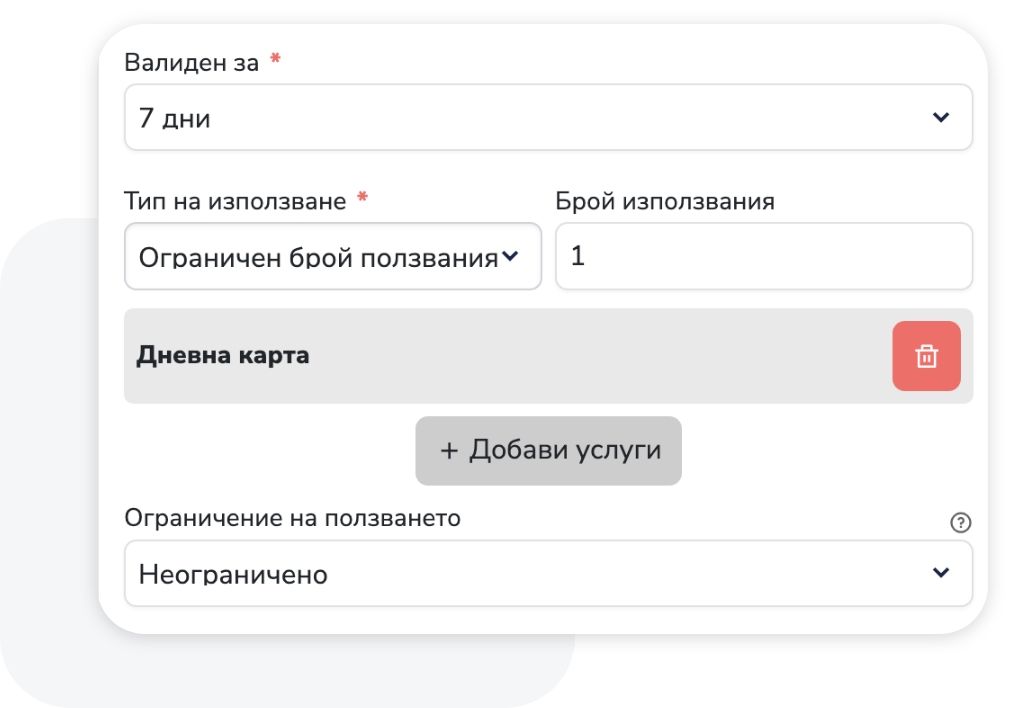 Packages, prepaid visits, and client rights inside one workflow.