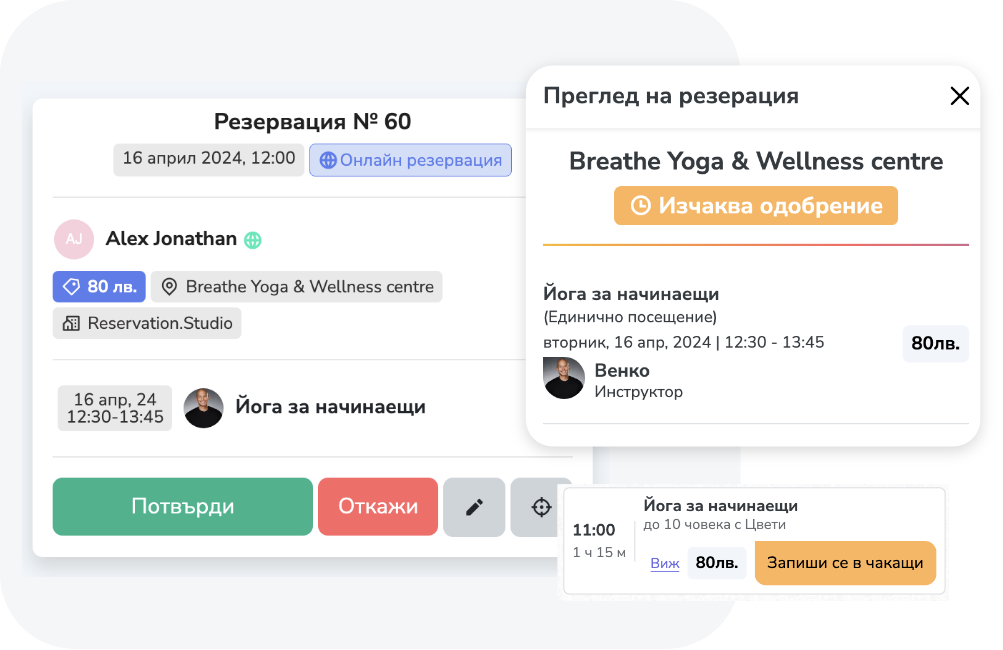 Waitlist and capacity control for group activities.