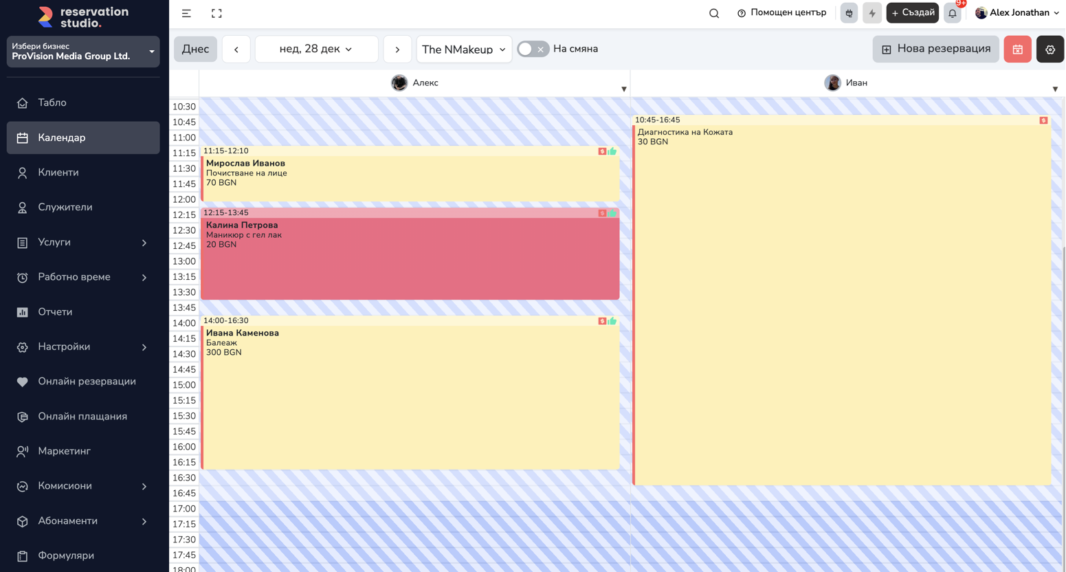 Ново начало